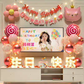 女孩儿童生日装饰场景布置派对家庭简单10岁小仪式感品快乐女童十