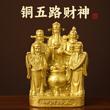 纯黄铜财神摆件文财神摆件全黄铜工艺品摆件五路财神厂家批发人物