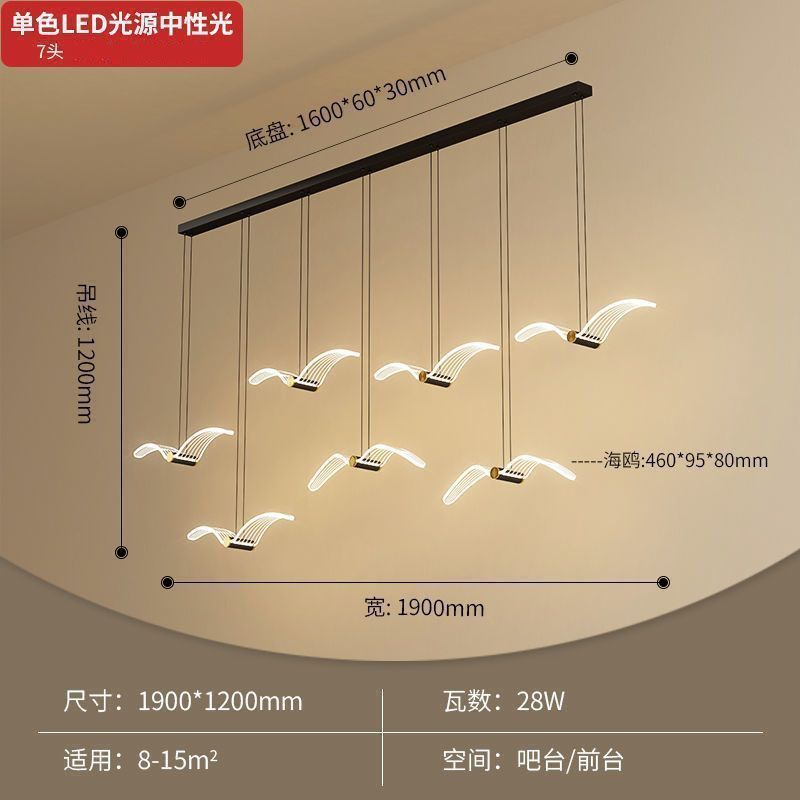 北欧现代简约前台吊灯长条海鸥餐厅网红客厅吧台创意个性岛台灯具|undefined