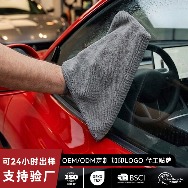 Microfiber Polyester Cleaning Cloth, Thickened Large Size, Edge-Sealed Car Wash Towel, Absorbent and Lint-Free Car Wiping Towel