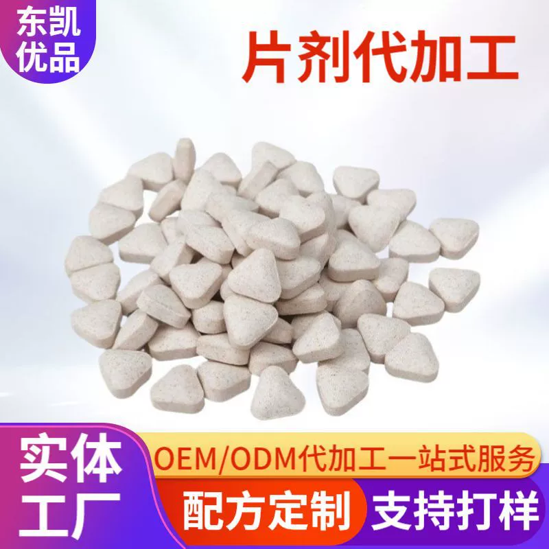 Обработка таблеток, прессование таблеток, конфеты, специальные диеты, спортивное питание, функциональные продукты, OEM, производство под собственной торговой маркой