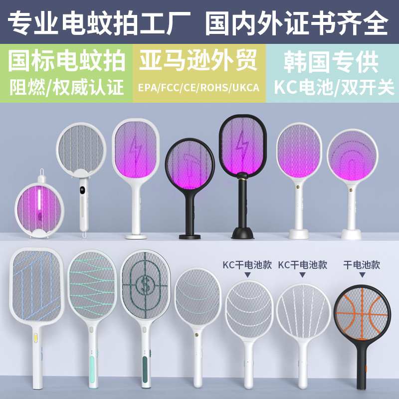 卸売り電気蚊取り充電式家庭用超強力蚊取りランプ二合一自動蚊取りハエメーカー|undefined