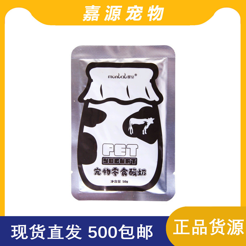 Mengbei Pet Yogurt Cat and Dog Snacks Fresh Goat Milk Mixed Food Cat and Dog Drinks 500ml Zero Purchase Fresh Milk Source