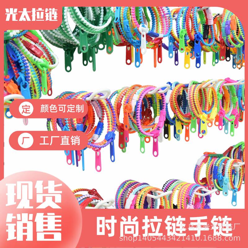 Bracelet spot zipper bracelet Korean zipper personalized bracelet bracelet color can be set Bracelet spot zipper bracelet Korean zipper personalized bracelet bracelet color can be set