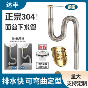 Wholesale 304 stainless steel corrugated washbasin sewer pipe P bend S bend Basin Sewer pipe bend shaping wholesale