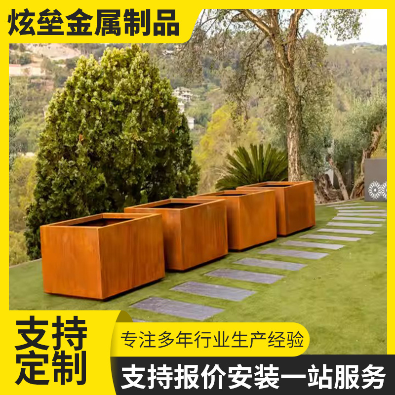 一款无需用不坏的户外城市红锈板花箱  设计红锈钢板花池