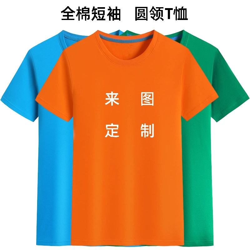 Футболка из чесаного хлопка с круглым вырезом и короткими рукавами, однотонная футболка с индивидуальным принтом логотипа, классная униформа, групповая рабочая одежда, рекламная культурная рубашка «сделай сам»