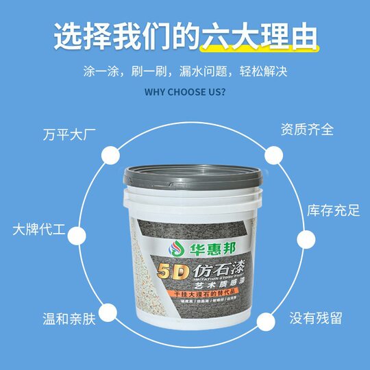 Factory wholesale real stone paint exterior wall colorful water bag sand imitation stone paint villa water bag sand color custom texture paint