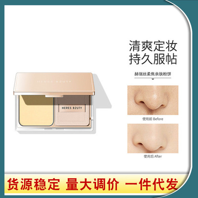 Raystown Soft mist Skin-friendly Powder Oil control Make up waterproof Exquisite Wet and dry Dual use Honey powder