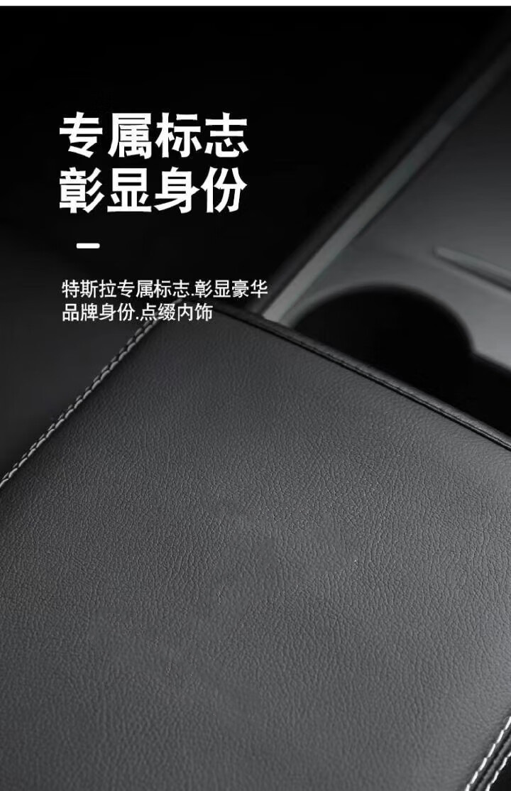 Tesla Model 3/Y Armrest Box Protective Cover Heightening Pad Amazon Central Armrest Protective Pad Logo Wholesale