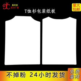 其他纺织辅料;服装服饰包装;板纸