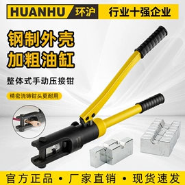 其他液压工具;液压压线钳;千斤顶