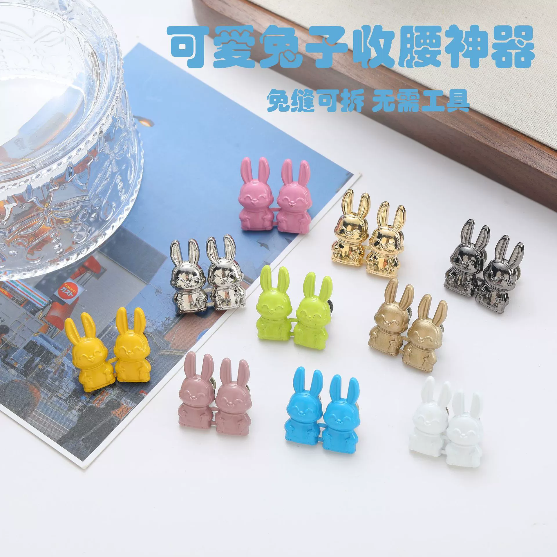 Симпатичные кроличьи пряжки без швов Съемные пряжки для талии