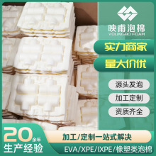 异形XPE泡棉  冷热压保温隔热护套用阻燃低密度无味聚乙烯泡体