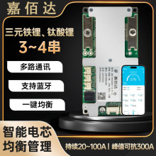 锂电池保护板嘉佰达4串铁锂12v3串20A~80A保护板 电动工具其他无