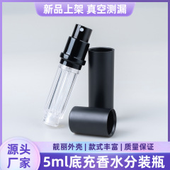 メーカー卸売 5 ミリリットル底充填香水詰め替えボトル化粧品香水サンプルミニスプレーボトルポータブル詰め替えボトル