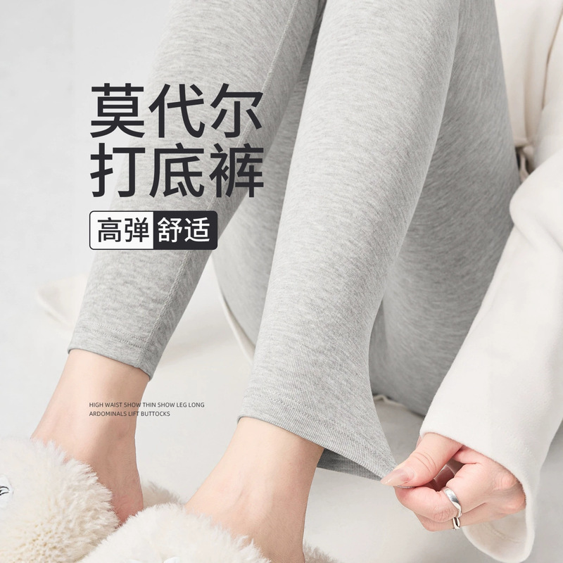 Modal cotton thermal leggings for women, seamless, warm, plus-size, stretchy, slim-fit, thin, skin-friendly, base layer, knit pants for winter Modal cotton thermal leggings for women, seamless, warm, plus-size, stretchy, slim-fit, thin, skin-friendly, base layer, knit pants for winter