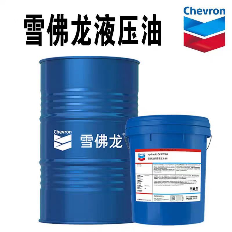 雪佛龙RandoMV/AW/HD15 22 32 46 HDZ68 100液压系统油抗磨液压油