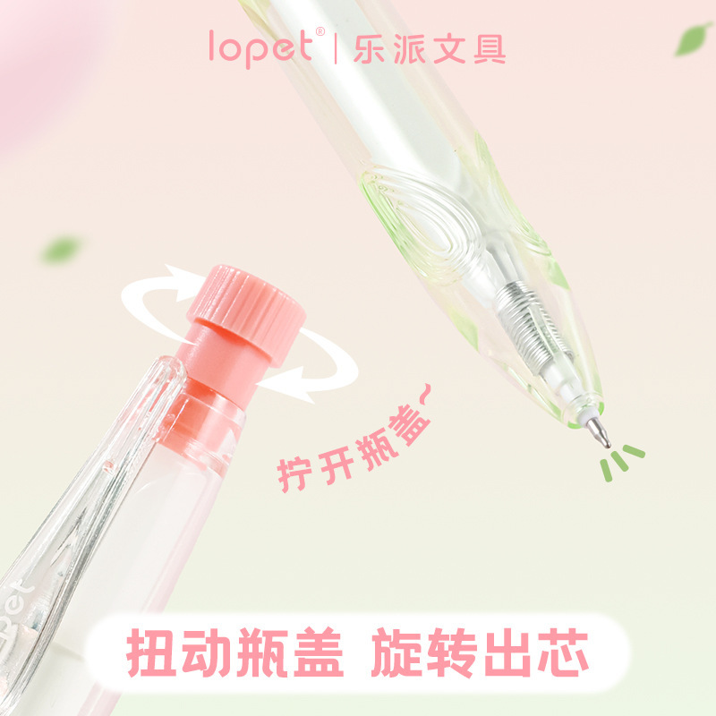 乐派2116气泡水扭扭中性笔扭动出芯高颜值小清新速干中性笔黑0.5|undefined