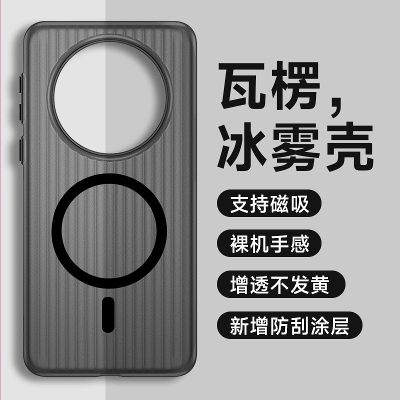 For Huawei Mate60Pro Phone Case Grating Corrugated P70Ultra Frosted Magnetic magsafe Protective Cover For Huawei Mate60Pro Phone Case Grating Corrugated P70Ultra Frosted Magnetic magsafe Protective Cover