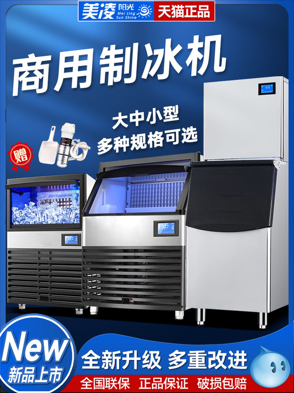 New Fully Automatic Ice Machine Commercial Large Square Ice Milk Tea Shop Ice Cube Machine Square Ice Machine Ice Machine Small