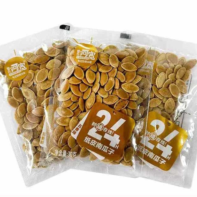 管氏阿宽纸皮南瓜子五香 盐焗味 一包5斤 独立小包 休闲食品批发
