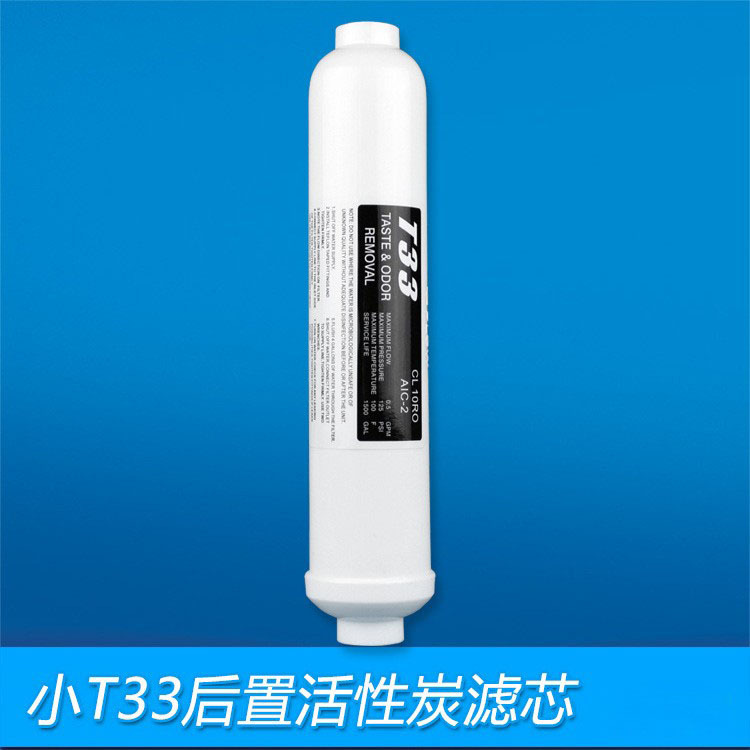 Pequeño elemento de filtro de carbón activado de cáscara de coco T33 para eliminar el olor y mejorar el elemento de filtro de sabor bebida directa purificador de agua elemento de filtro de carbón trasero