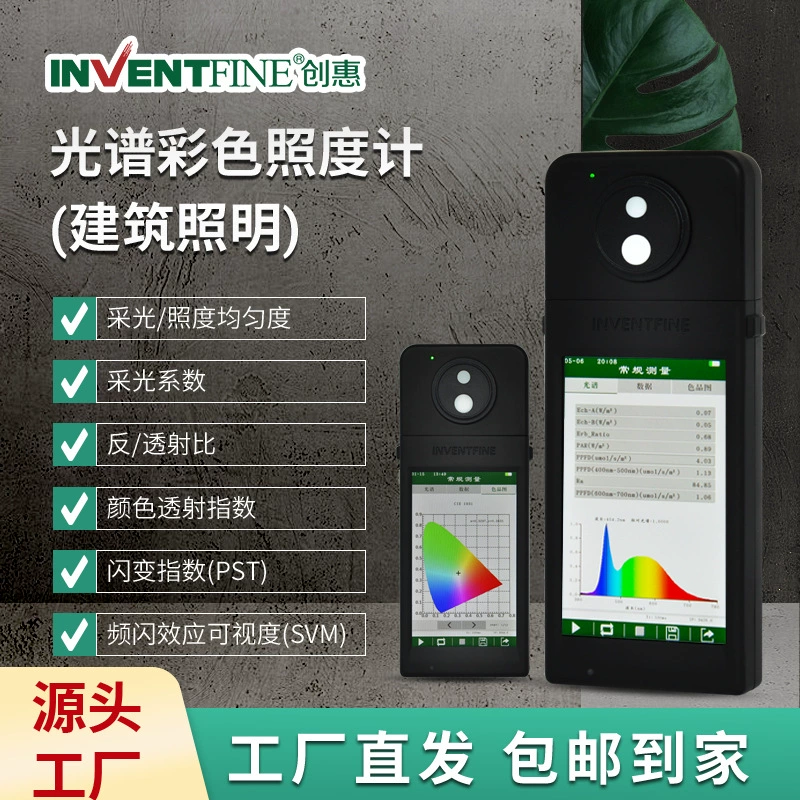 Chuanghui прибор для обнаружения освещения зданий прибор для определения коэффициента освещения зданий