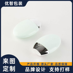 Processing and Customization of 60ml Egg-Shaped Sunscreen Packaging Materials, Sunscreen Bottles, Hand Cream Bottles, Sunscreen Isolation Lotion Cosmetics Packaging Materials