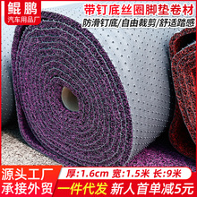 1.5宽*9米丝圈16mm卷材 汽车走廊大厅门垫热熔丝圈汽车脚垫卷材