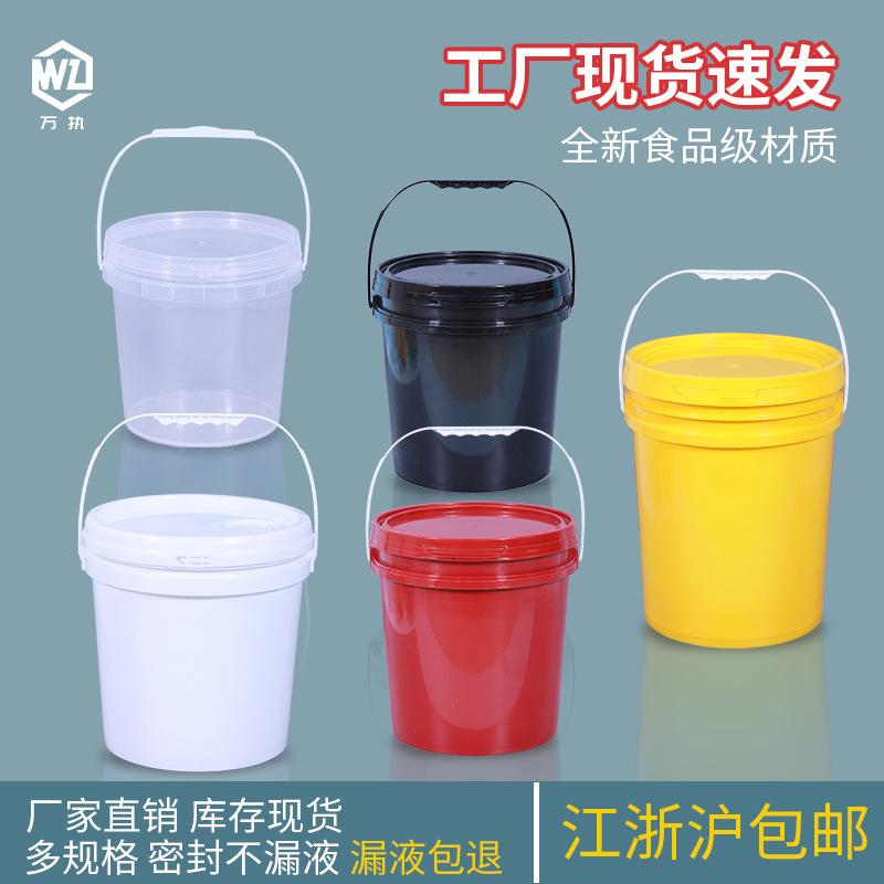 1L-25L广口密封带盖加厚塑料桶食品级冰粉涂料桶圆形塑料打包桶