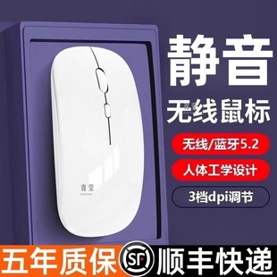Office laptop mute unlimited silent desktop dual-mode wireless mouse charging mouse home Bluetooth