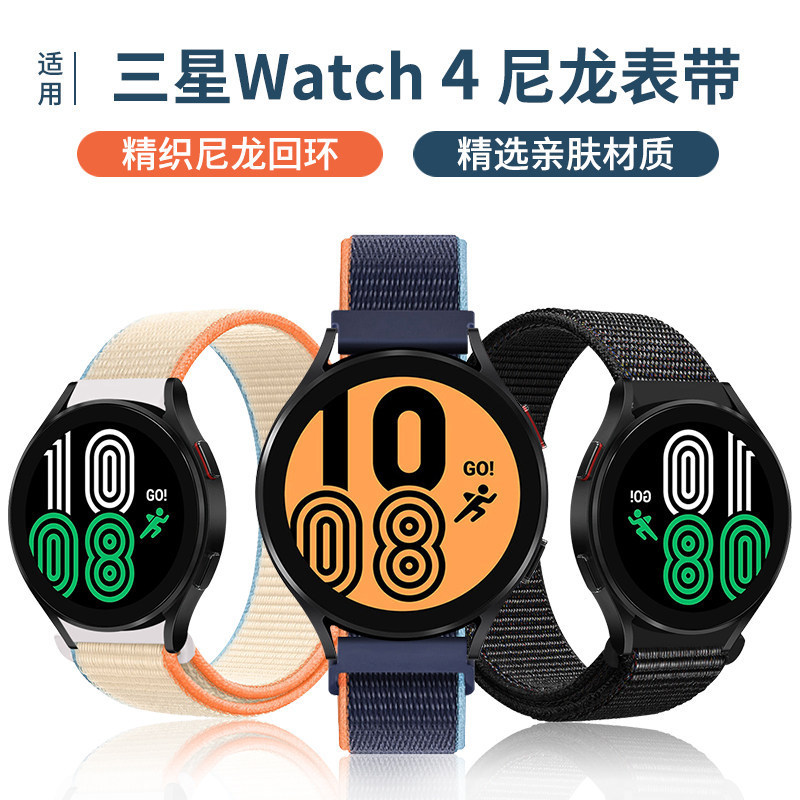 Suitable for Samsung Watch Straps Galaxy Watch 5/Classic Active2 Generation Nylon Loop 4 Sports