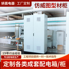 仿威图型材柜厂家 ES控制柜九折型材配电网络柜仿威图九折配电柜