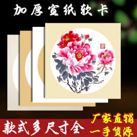宣纸卡纸镜片纸半生半熟空白书法纸水彩中国画绘画颜料填色工笔画