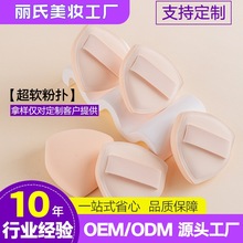 奶皮盾牌粉扑不吃粉气垫柔软干湿两用影楼专用海绵棉花糖美妆蛋