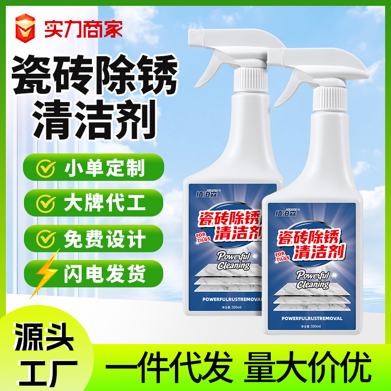 Household Bathroom Cleaner, Bathroom Tile Cleaner, Rust Removal, Yellow Removal, Powerful Decontamination Cleaner, Scale Cleaning