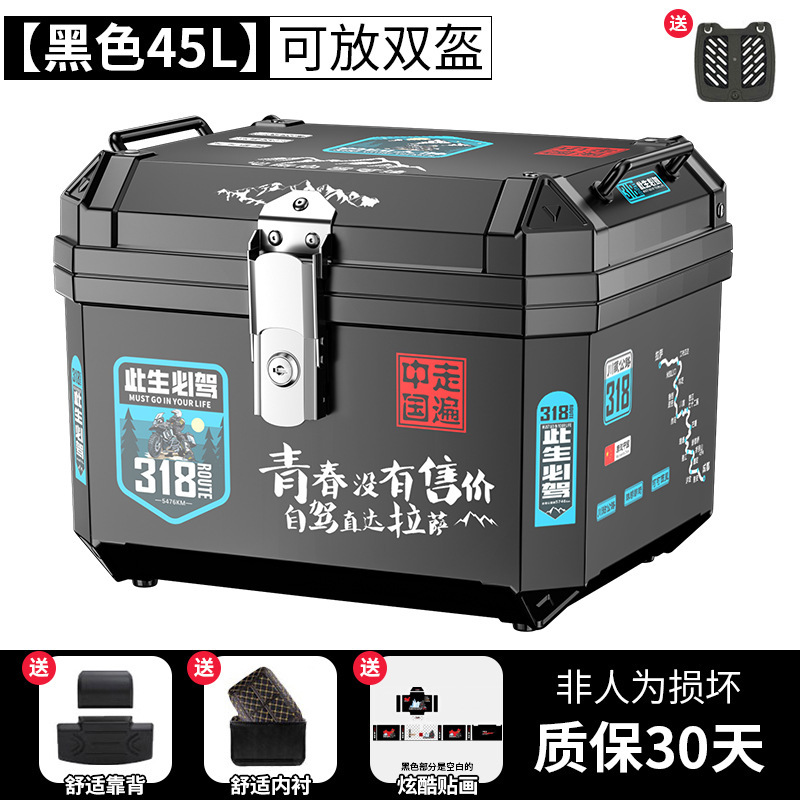 摩托车后备箱尾箱加厚三箱电动车大容量侧边箱外卖通勤通用储物箱|undefined