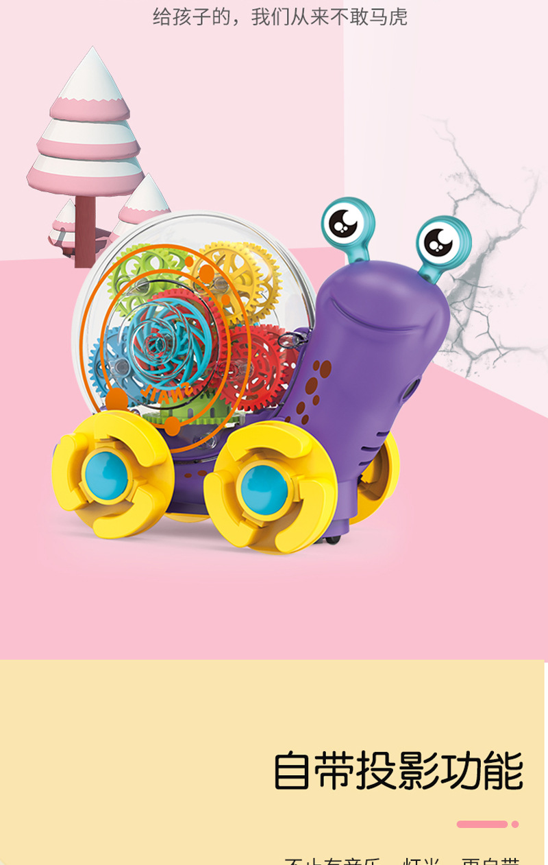 蜗牛-淘宝详情_03