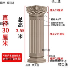 歐式羅馬柱模具水泥柱外牆新農村柱子建築模型美觀方柱抗壓裝飾