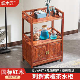 红木刺猬紫檀茶水柜实木餐边柜酒水多功能收纳储物柜花梨木小书柜