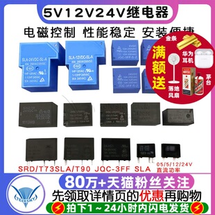 Relay Small Srd/T73 Micro Sla/T90 Jqc-3Ff Sla 05/5/12/24V Dc Power