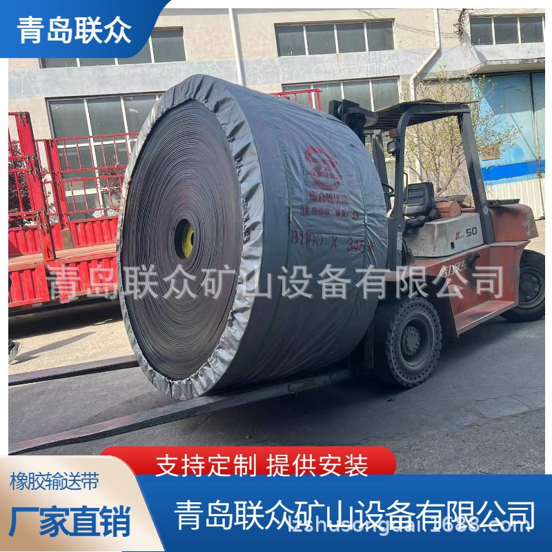 火电厂用阻燃型橡胶输送带 EP300大拉力运输带 K2、K3标准