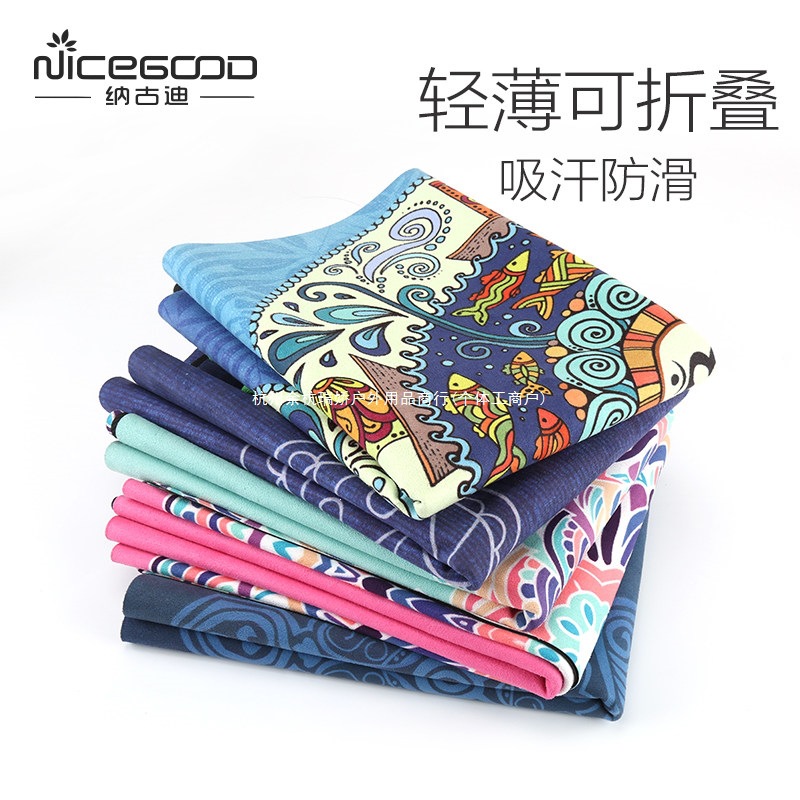 Suede rubber yoga mat, non-slip, professional, foldable, portable, ultra-thin, travel yoga blanket