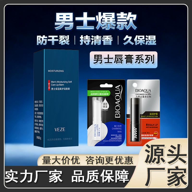 Мужской увлажняющий бальзам для губ Fanzhen Увлажняющий увлажняющий, уменьшающий рисунок губ, против сухого растрескивания Увлажняющий Восстанавливающий натуральный Осветляющий бальзам для губ
