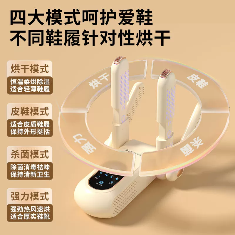 Zhigao -ranging shoe dry shoes sterilized deodorizing artifact dry wet dual -use shoes dryer automatic coaxing home