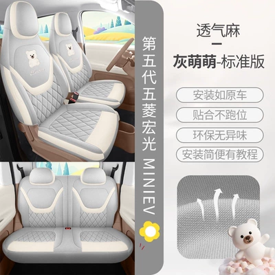 Modelə uyğun (Original) oturacaq örtükləri – covers, mini full-cover seat cushions - grey-mengmeng-standard-version-full-set-for-four-seats-linen-style-fifth-generation-hongguang-mini