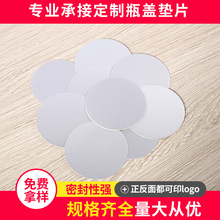电磁感应封口铝箔垫片 塑料瓶 蜂蜜瓶 玻璃瓶封口  铝箔封口膜