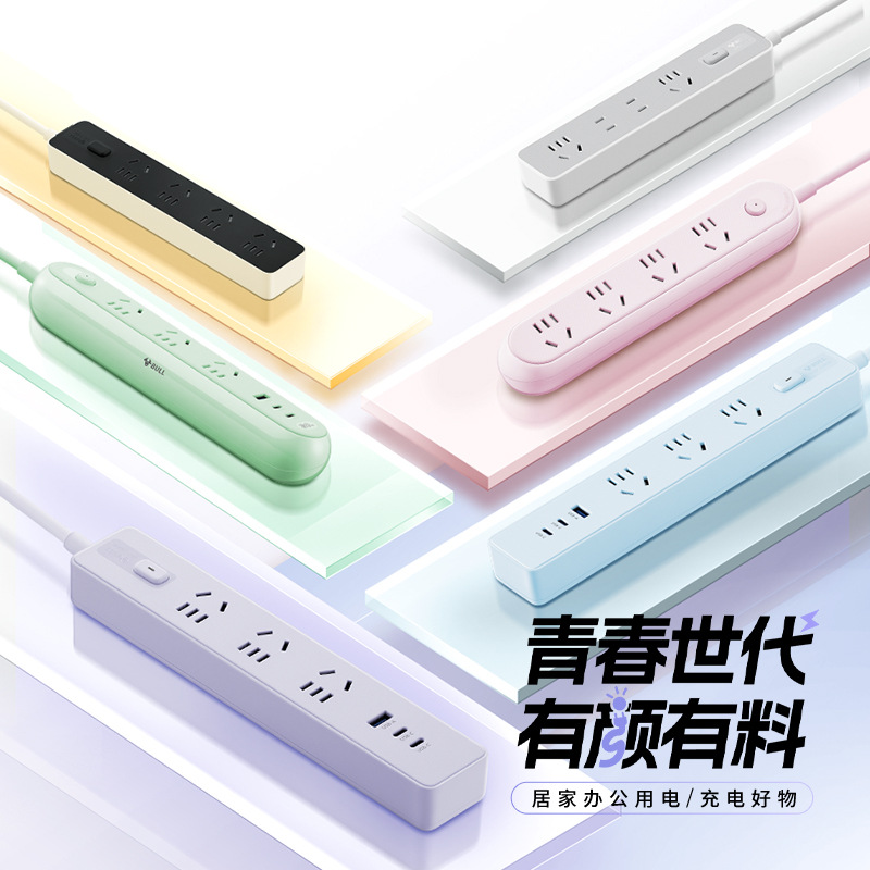 公牛官方旗舰店Z世代彩色转换器多孔usb家用办公多功能插座排插
