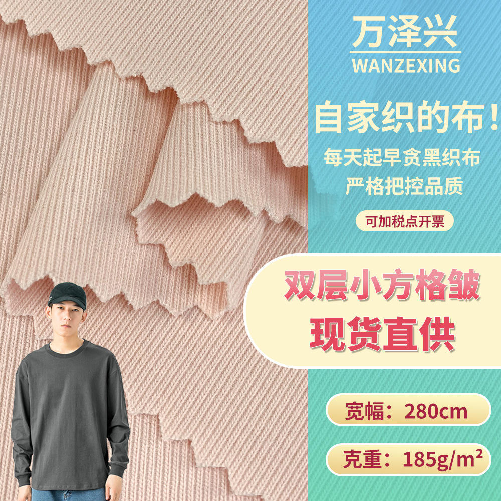 40S涤棉1*1罗纹 双面螺纹混纺针织面料 280g厚款T恤打底衫长袖布